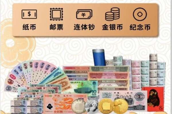 四平回收金银币
